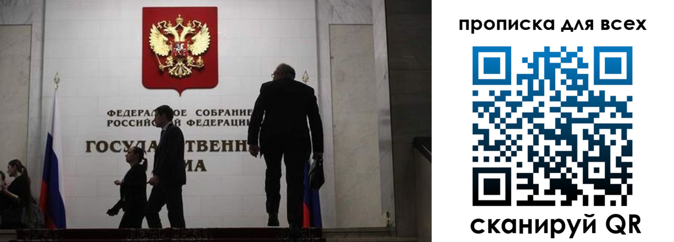 временная регистрация собственник в Советске