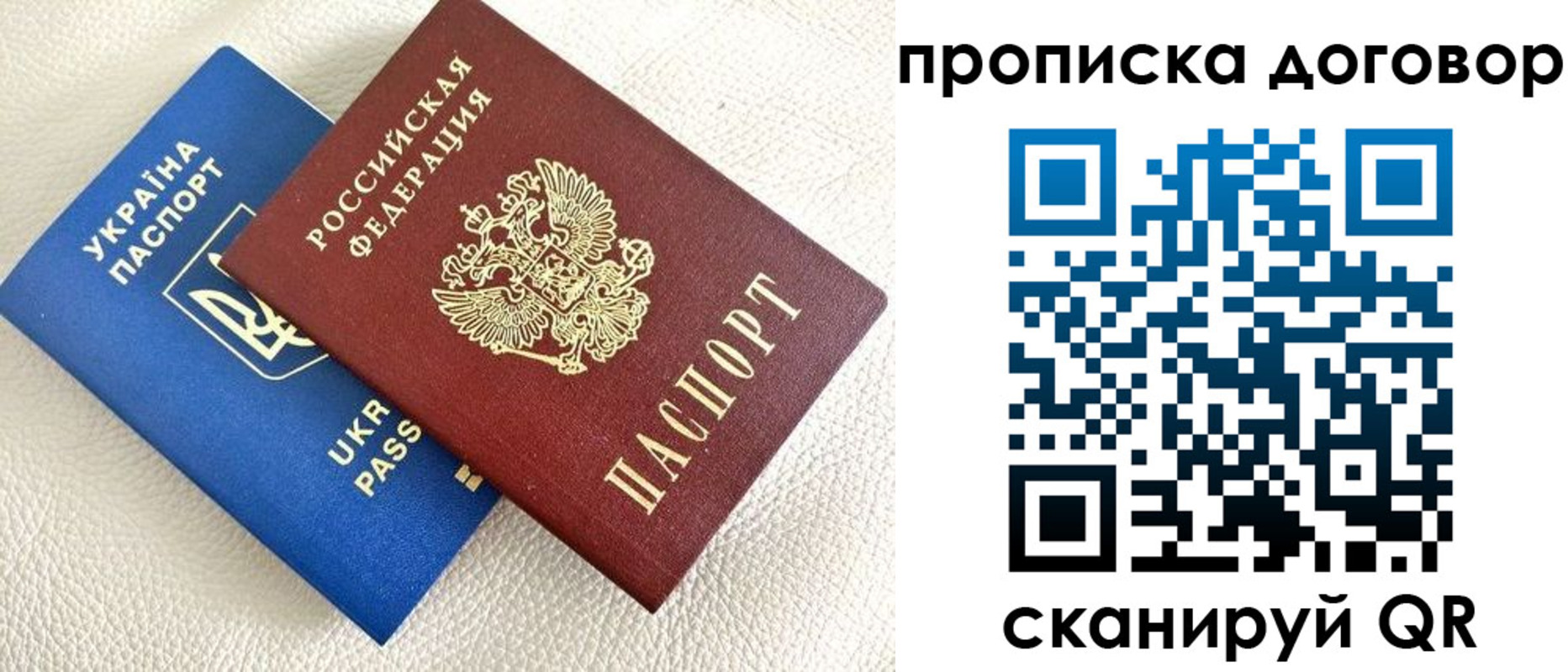 где прописаться в Советске