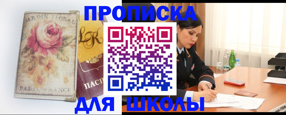 временная регистрация гарантия в Советске