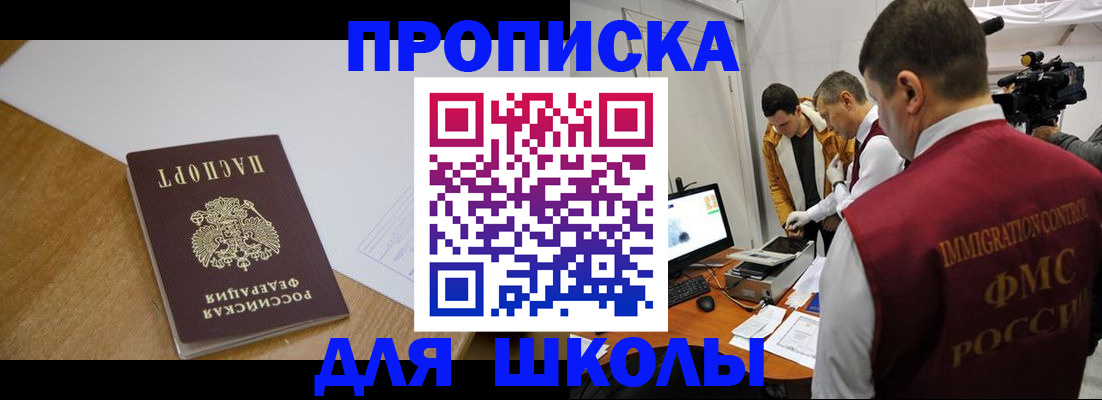 где прописаться в Советске