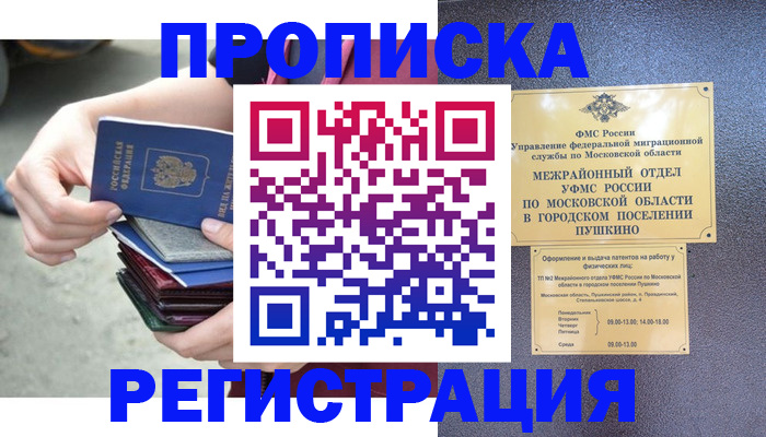 регистрация для дет. сада в Советске