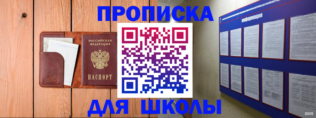 временная регистрация госуслуги в Советске