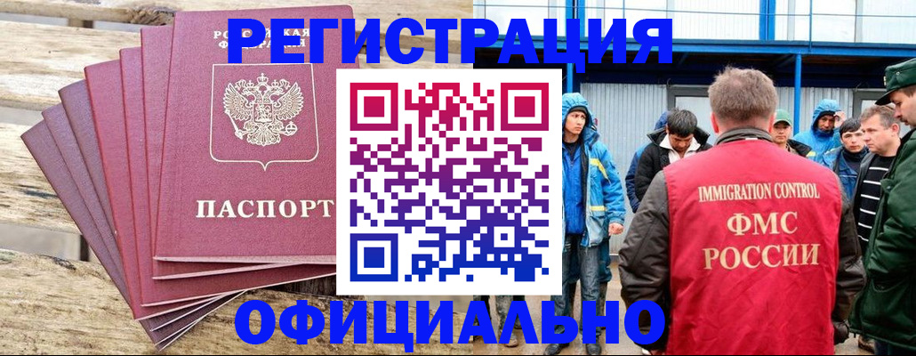 временная регистрация для школы в Советске